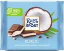 Шоколад молочный RITTER SPORT Кокос, 100г