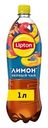 Холодный чай Lipton Лимон 1л