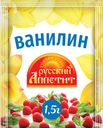 Ванилин Русский Аппетит, 1.5г