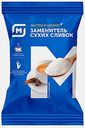 Сливки сухие Магнит заменитель 200г