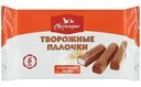 Творожные палочки Свитлогорье ванильные в карамельной глазури 23%, 180г