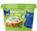 Сыр творожный МИЛГРАД с итальянскими травами 60%, 130г