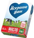Масло сладкосливочное  ИСКРЕННЕ ВАШ, традиционное, 82,5%, 180г
