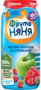 Пюре ФрутоНяня из яблок и малины со сливками 250г