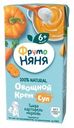 Крем-суп овощной ФРУТОНЯНЯ Тыква, картофель, морковь со сливками, с 6 месяцев, 200мл
