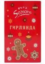 Гирлянда Seasons 3 метра 1шт.