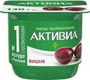 Биойогурт АКТИВИА вишня 2,9%, 130г
