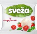 Сыр Sveza Моцарелла мягкий 1 шар 45%, 250г