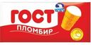 Мороженое ГОСТ Пломбир в вафельном стаканчике 75г