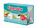 Сыр рассольный Сиртаки 35%, 200г