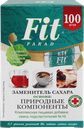 Заменитель сахара FITPARAD Стевия №10, в стиках, 100шт