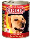 Консервы «Зоогурман» Big Dog для собак, говядина с бараниной, 850 г 