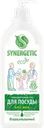 Средство для мытья посуды и детских игрушек SYNERGETIC биоразлагаемое с ароматом алоэ, 1л