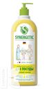 Средство SYNERGETIC для мытья посуды и детских игрушек с ароматом лимона 1л