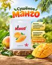 Манго сушёное, Вьетконг, 70 г