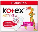 Прокладки гигиенические Kotex Active дышащие супер плюс, 7 шт.