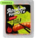 Сосиски Ядрена Копоть Дикий васаби, 330 г
