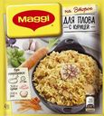 Приправа на второе Maggi для плова с курицей, 24 г