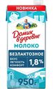 Молоко ультрапастеризованное безлактозное Домик в деревне 1,8%, 950г