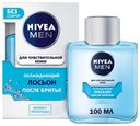 Лосьон после бритья Nivea Men охлаждающий для чувствительной кожи, 100 мл