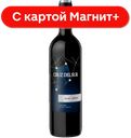 Вино Cruz del Sur Syrah Malbec красное сухое 0,75л(Аргент):6