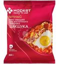 Микс овощей Шакшука для восточного завтрака замороженный Маркет, 300г