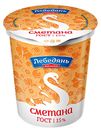 Сметана ЛЕБЕДЯНЬМОЛОКО 15%, 300г