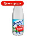 Молоко Ополье пастеризованное 3,2%, 825 г