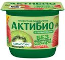 Йогурт АктиБио Киви-Клубника без добавления сахара 3%, 130г