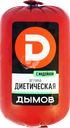 Ветчина ДЫМОВ Диетическая, 420г