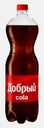 Напиток Добрый Cola 1.5л