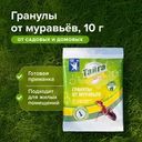 Гранулы от муравьёв "Спайдер", ТАЙГА, 10 г