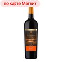 Вино КАСТИЛЬО САНТА БАРБАРА Робле красное сухое (Испания), 0,75л