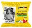 Сыр Pretto Моцарелла чильеджина в воде 45%, 100г