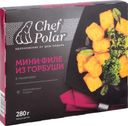 Горбуша Chef Polar мини-филе в панировке замороженная 280 г