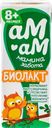 Биолакт АМ-АМ для детей от 8 месяцев, 3,2%, без змж