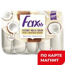 Мыло FA®, с глицериновым кремом, 5*70г 