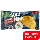 SOLONINA Чебурек с говядиной и курицей 125г:20