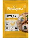 Пудра сахарная Рестория 80г