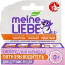 Карандаш-пятновыводитель д/детского белья Meine Liebe