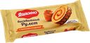 Рулет бисквитный ЯШКИНО с вареной сгущенкой, 200г