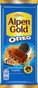 Шоколад молочный ALPEN GOLD Классический чизкейк, с добавлением сухого сыра и кусочками печенья