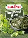Приправа Kotanyi кавказские травы 9г