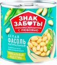 Фасоль белая ЗНАК ЗАБОТЫ натуральная, 400г