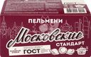 Пельмени ВЛАДИМИРСКИЙ СТАНДАРТ Московские, категория Б, 430г