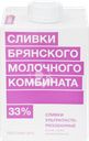 Сливки ультрапастеризованные БМК 33%, без змж, 500г