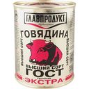 Говядина тушёная Главпродукт Экстра высший сорт, 338г