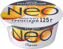 Йогурт NEO Греческий Персик 1,7%, без змж, 125г