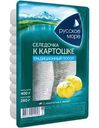 Филе сельди Русское море слабосоленое к картошке в масле 400г