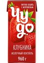 Коктейль молочный Чудо клубника 2%, 960г